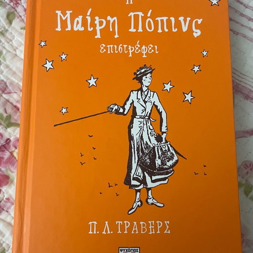 Mary Poppins Comes Back hardcover edition like new