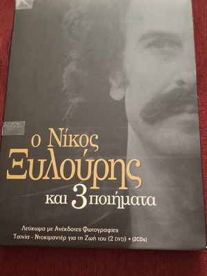 Nikos Xylouris 2 CDs and 2 DVDs with photo album used, traditional