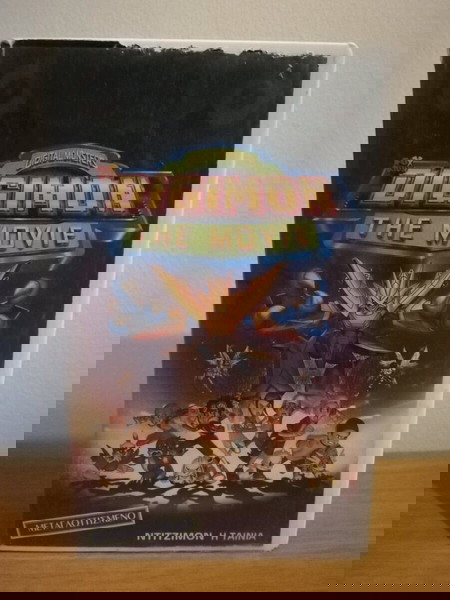 Βιντεοκασετα, VHS, Digimon the movie