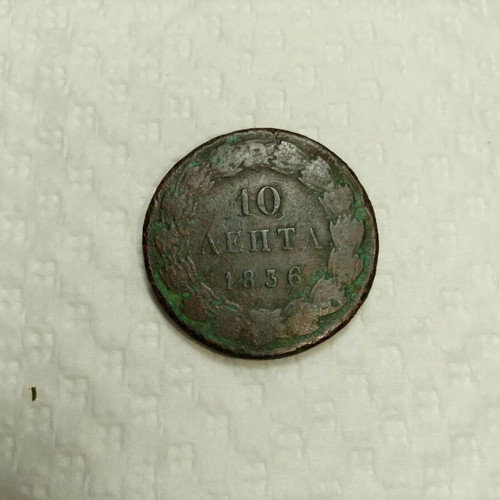 Othonas 10 Lepta 1836 collectible coin used, good condition