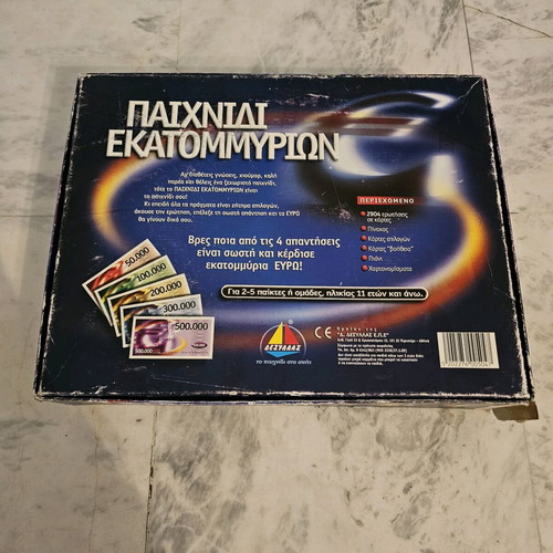 Desyllas Millionaire Game used with 2900 questions
