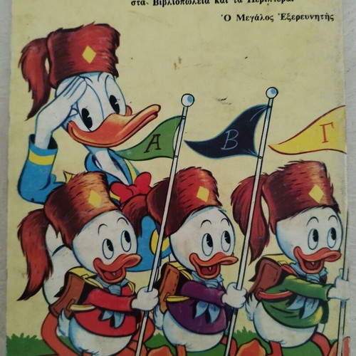 Walt Disney The Book of Little Explorers Volumes A & B