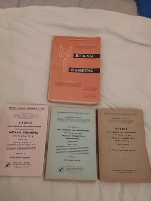 Megali Geometry Pallas Theory with Exercise Solutions like new