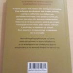 Kai oi kaloi Skotonoun book used, crime stories with sensitive people