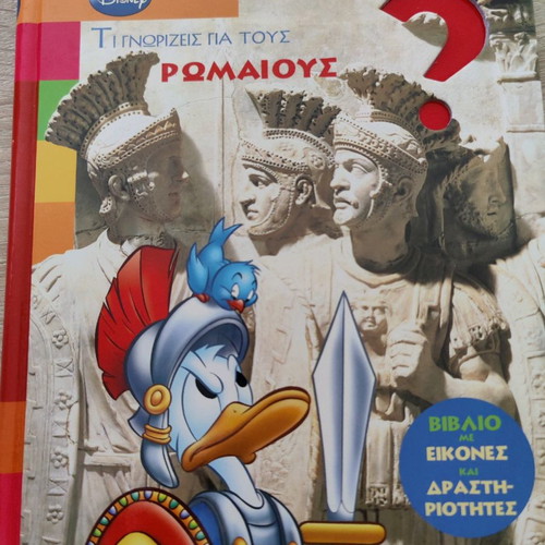 What Do You Know About the Romans book like new