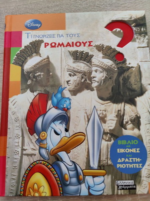What Do You Know About the Romans book like new