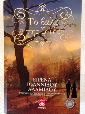 The Waltz of Life novel like new by Eirena Ioannidou Adamidou