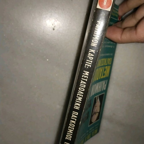 The French Empire Disintegrates book used