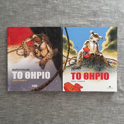 Marsupilami To Thirio Set 1 & 2 new