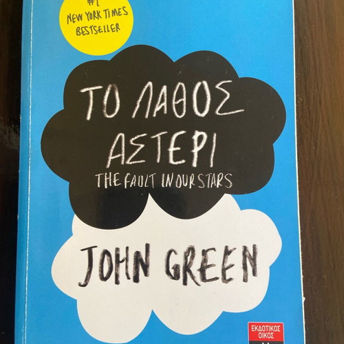 The Fault in Our Stars like new, New York best seller