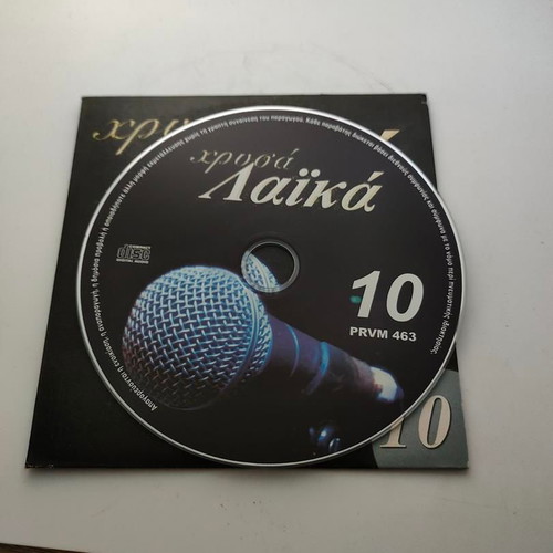 CD Χρυσά Λαϊκά Νο 10 collection like new, laiko