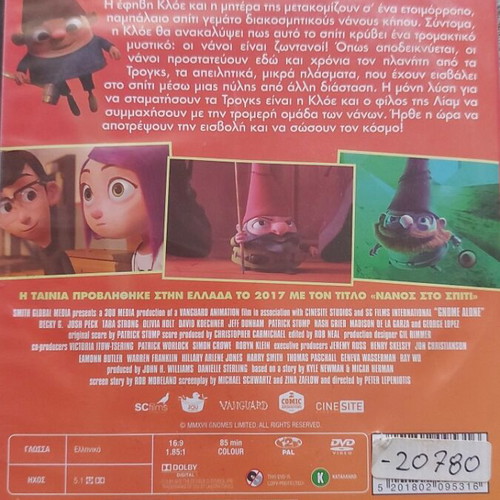 Gnome Alone DVD used, dubbed