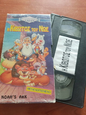 VHS Noah's Ark used, dubbed