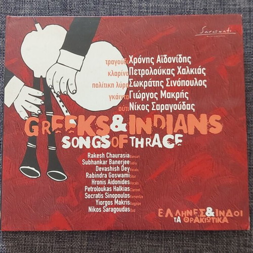 Greeks & Indians CD collection like new
