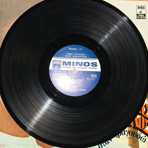 Tolis Voskopoulos vinyl record pack, Minos