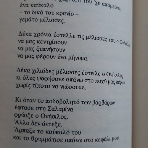 Cypriot Symphony Bilingual Poetry Anthology new edition