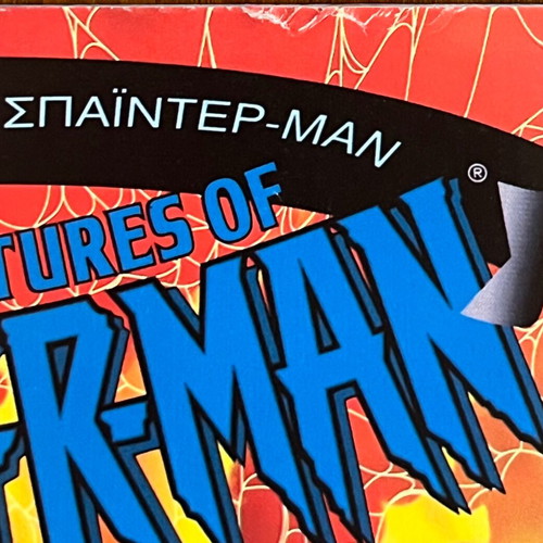 The Adventures of Spider-Man Issue 20 used