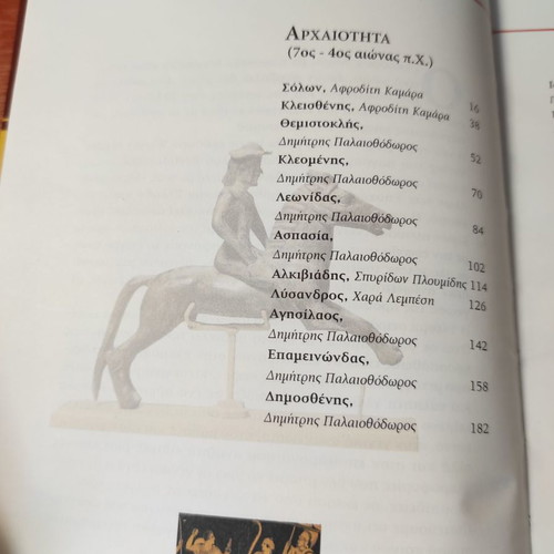 World Cultural Encyclopedia Volume I Antiquity Hardcopy