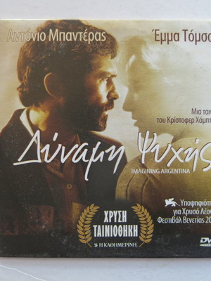 DVD Δύναμη ψυχής μεταχειρισμένο, Χρυσή Ταινιοθήκη Καθημερινή, υπότιτλοι
