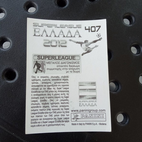 Panini Superleague Greece 2012 Sticker No407 used, Epstein Atromitos