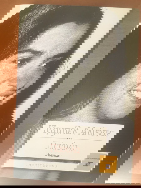 ΛΟΓΟΤΕΧΝΙΑ (4 βιβλία)