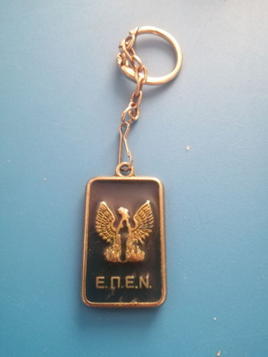 E.P.E.N. keychain with Papadopoulos photo