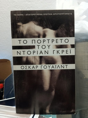 The Picture of Dorian Gray new by Oscar Wilde