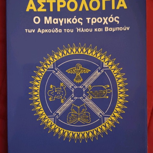 Indian Astrology book