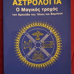 Indian Astrology book