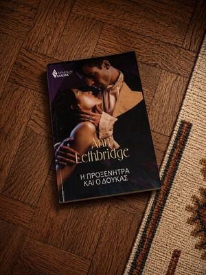 The Matchmaker and the Duke used Greek mini book