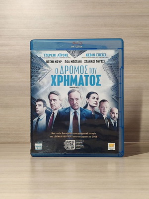 Margin Call Blu-Ray used with Greek subtitles