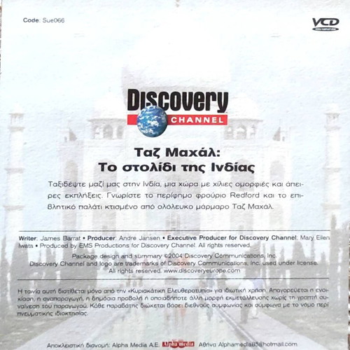 Discovery Channel Taj Mahal DVD like new, documentary with subtitles