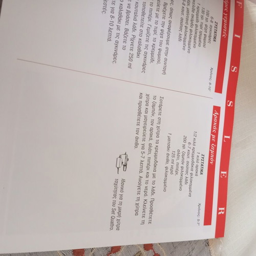 Small cookbook used, advertising with recipes