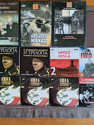 Πακέτο DVD 11 ντοκιμαντέρ Β' Παγκοσμίου Πολέμου μεταχειρισμένα