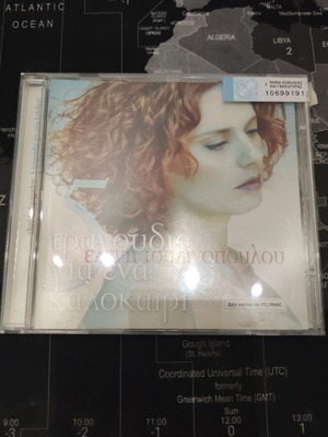 Eleni Tsaligopoulou Tragoudia gia ena Kalokairi CD