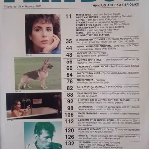 Playboy magazine March 1987 used