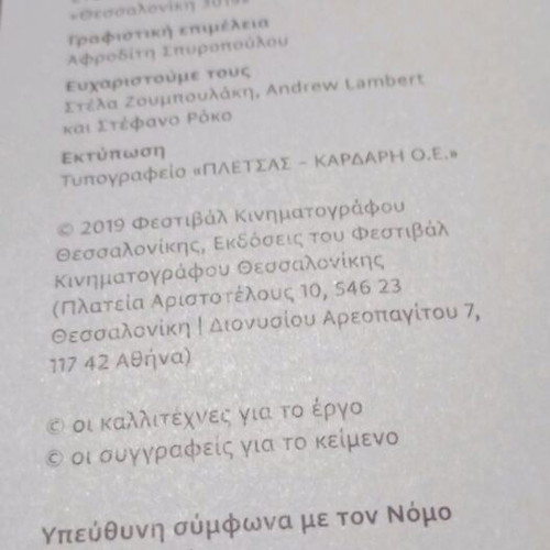 Greek Comics 606 Thessaloniki Festival like new