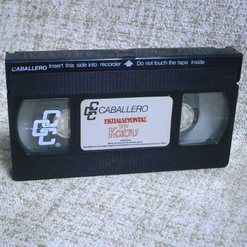 Ekpaidevontas Tin Kasy VHS videocassette used