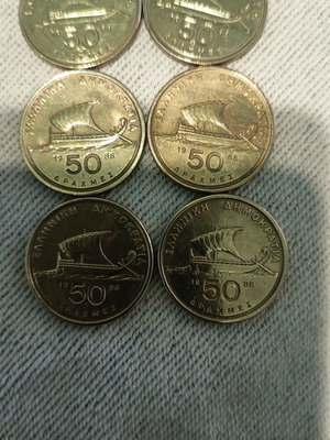 Set of 6 collectible 50 drachma coins like new