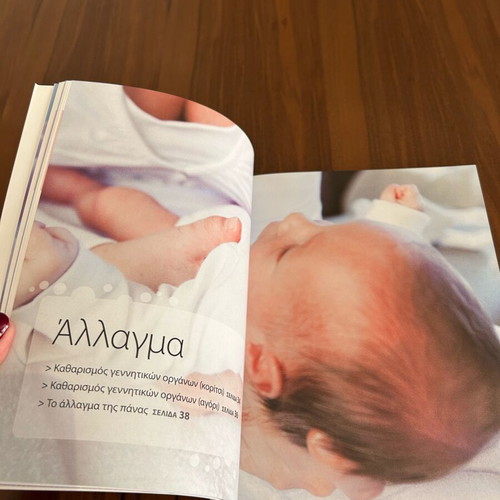 Book The First Days With My Baby Psychogios like new