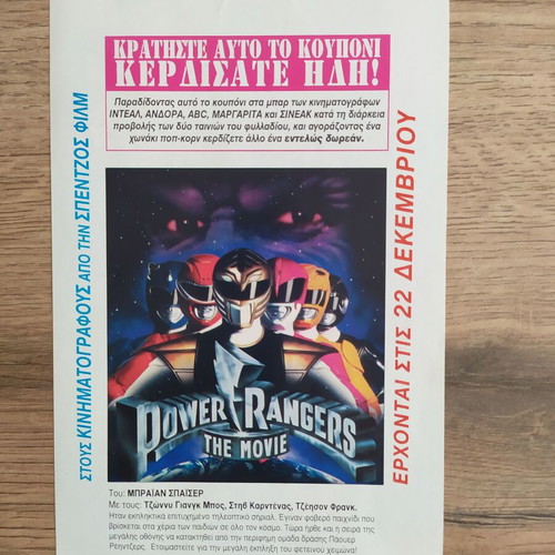 Power Rangers 1995 movie collectible coupon new