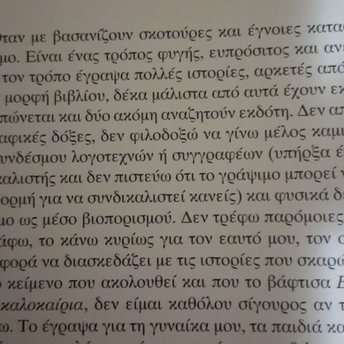 Efta Eftychismena Kalokairia book new