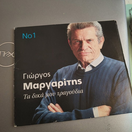 Giorgos Margaritis CD