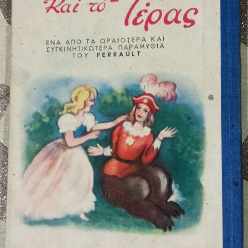 Book The Beauty and the Beast used, children's fairy tale
