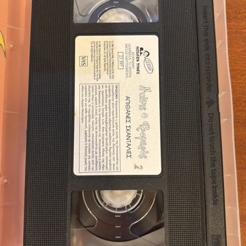 Dennis the Menace 2 used dubbed videocassette