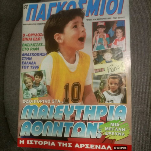 Oi Pagkosmioi 2 issues with posters complete, used in very good condition