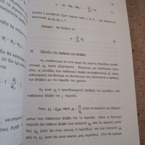 Operational Research used with Methods and Problems
