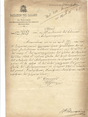 Έγγραφα του 1898 μεταχειρισμένα, 4 επιστολές από το Υπουργείο Εκκλησιαστικών