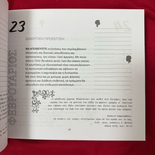 Book diary for couples like new without notes