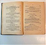  " ΙΗΣΟΥΣ Ο ΑΠΟ ΝΑΖΑΡΕΤ " του ΠΑΝΑΓΙΩΤΟΥ ΤΡΕΜΠΕΛΑ. Εκδοση 1928.